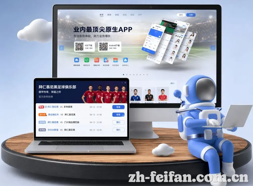 非凡娱乐 App下载